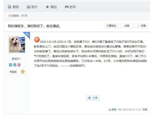 吃瓜被网爆小说后续