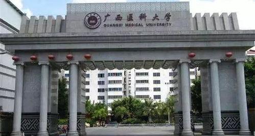广西医科大学吃瓜网,校园热点一网打尽