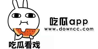 网红吃瓜爆料app,带你走进娱乐圈幕后风云