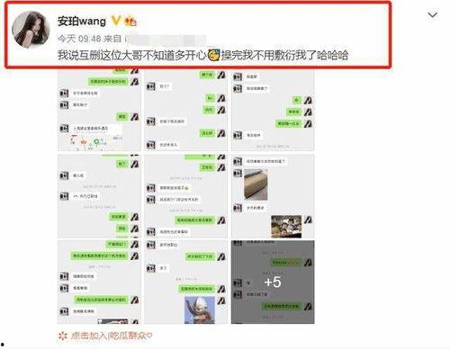 吃瓜聊天记录合集 网红,娱乐圈幕后真相曝光