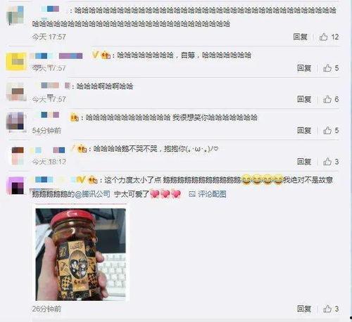 网红吃瓜qq号码大全