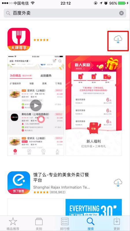 网红吃瓜软件推荐下载苹果