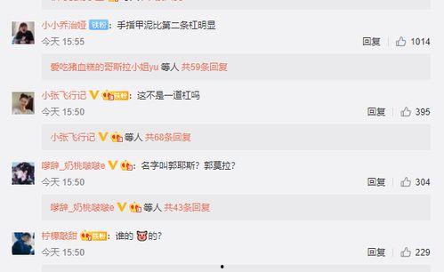qq网红吃瓜群聊,娱乐圈幕后故事大揭秘